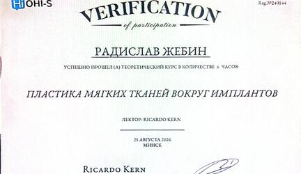 Сертификаты и награды
